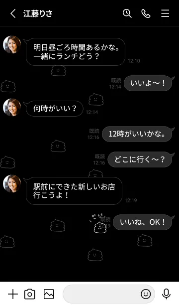 [LINE着せ替え] 韓国語。ブラックとうんこ。の画像3