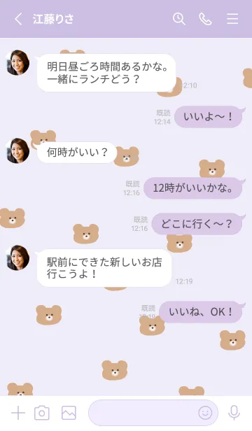 [LINE着せ替え] 総柄くまちゃん_パープルの画像3