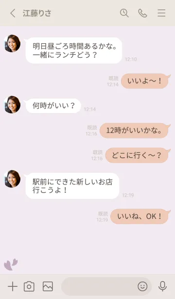 [LINE着せ替え] 桜17<パープルピンク>の画像3