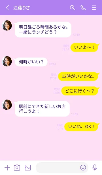 [LINE着せ替え] No.32 ぷっくりウサギさん【紫】の画像3