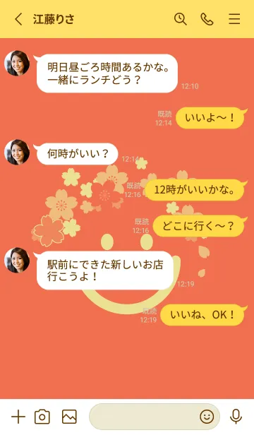 [LINE着せ替え] スマイル＆桜 タイガーリリーの画像3