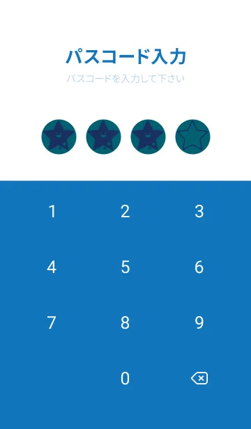 [LINE着せ替え] 星型の着せかえ ブルーカナールの画像4