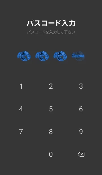 [LINE着せ替え] 青の蟹座の画像4