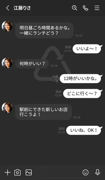 [LINE着せ替え] Re:Cycle ♺ 01-02 BW Ver.a -00の画像3