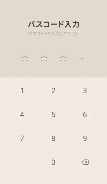 [LINE着せ替え] シンプル猫 Greige02_1の画像4