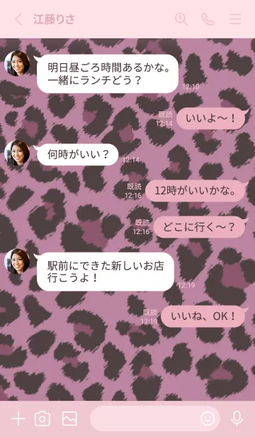 [LINE着せ替え] シンプルレオパード:アッシュピンクの画像3