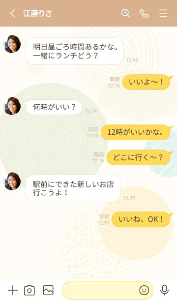 [LINE着せ替え] Sizuku colour drops limeの画像3