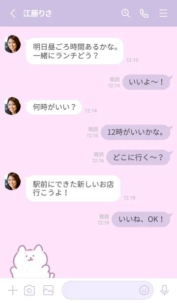 [LINE着せ替え] 癒しネコ pinkpurple11_1の画像3