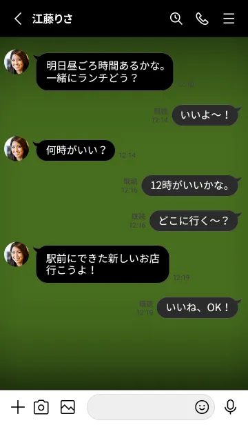 [LINE着せ替え] Moss Green Neon Theme V4 (JP)の画像3