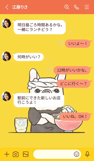 [LINE着せ替え] ラーメンフレブル 犬豚店の画像3