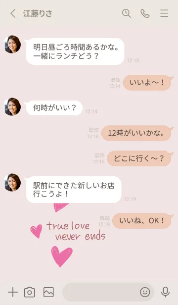 [LINE着せ替え] true love never ends 12の画像3