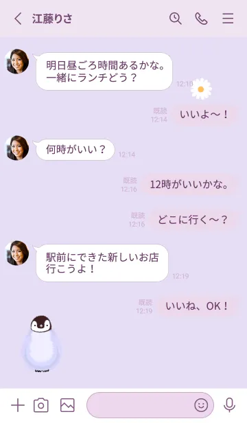 [LINE着せ替え] Penguin Heart lilac09_1の画像3