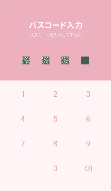 [LINE着せ替え] カラー レオパード 181の画像4