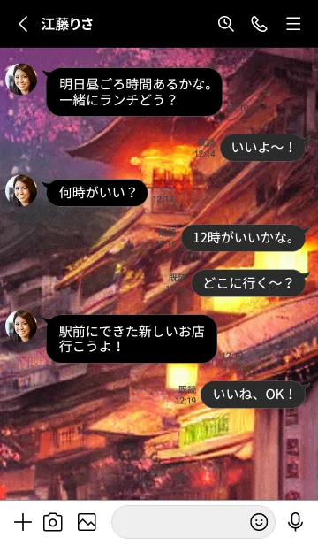 [LINE着せ替え] 和の夜桜#EK220。の画像3