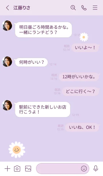 [LINE着せ替え] デイジースマイル❁lilac15_1の画像3