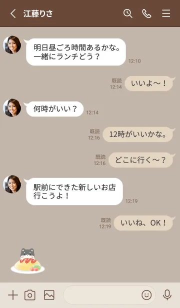 [LINE着せ替え] くろしばとオムライス -モカ-の画像3