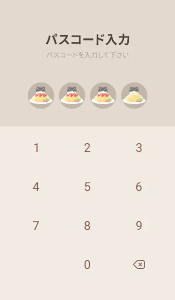 [LINE着せ替え] くろしばとオムライス -モカ-の画像4