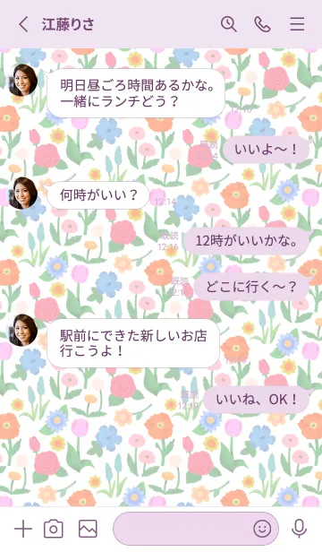 [LINE着せ替え] 花柄♥Blooming flower♥の画像3