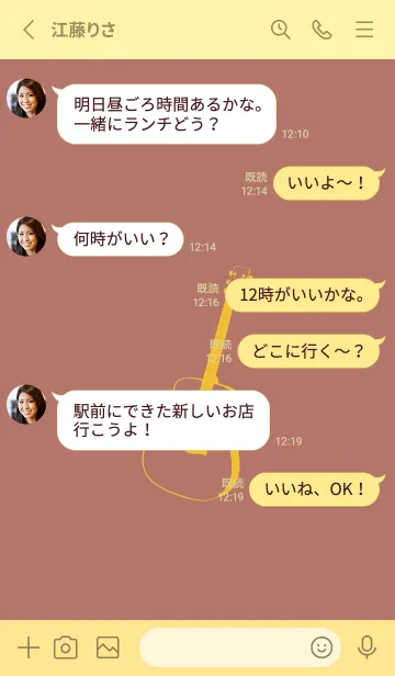 [LINE着せ替え] GUITAR COLOR  ブラウンゴールドの画像3