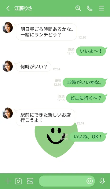 [LINE着せ替え] ハート スマイル _120の画像3