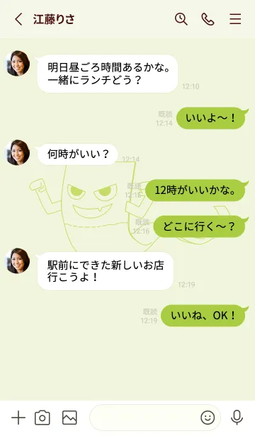 [LINE着せ替え] 妖怪 いったんもめん 白百合の画像3