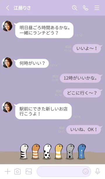 [LINE着せ替え] 私のガーデンウナギ(モランディパープル)の画像3