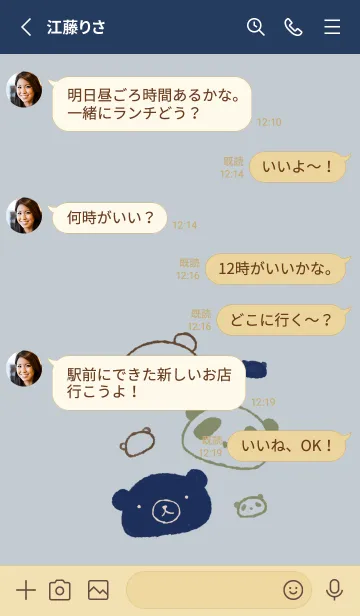 [LINE着せ替え] もにっとくま白くまパンダ スマートの画像3