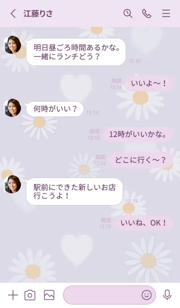 [LINE着せ替え] お洒落なマーガレット♡violet03_1の画像3