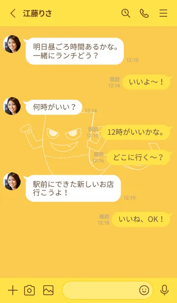 [LINE着せ替え] 妖怪 いったんもめん 支子色の画像3