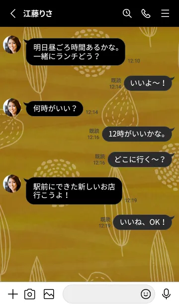 [LINE着せ替え] 水彩 葉っぱ ブラウン14の画像3