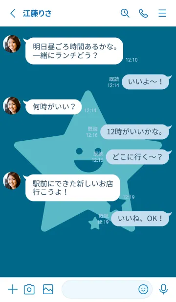 [LINE着せ替え] 星型の着せかえ マリンブルーの画像3