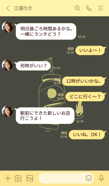 [LINE着せ替え] 妖怪 提灯おばけ 千歳茶の画像3