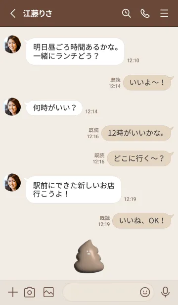 [LINE着せ替え] 【浮き出る】シンプルなうんち。の画像3