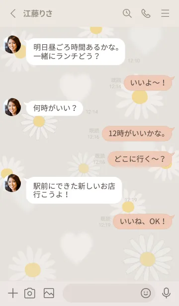 [LINE着せ替え] お洒落なマーガレット♡brown02_1の画像3