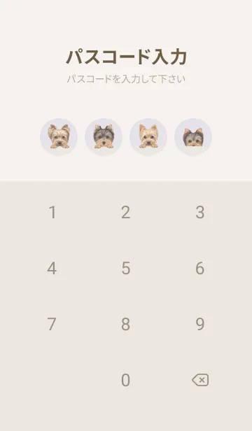 [LINE着せ替え] ワンワン - ヨーキー - パステルパープルの画像4