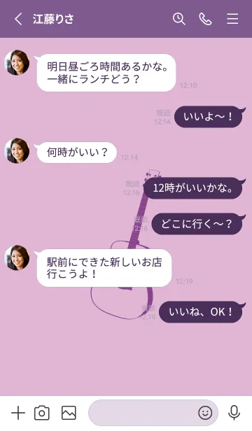 [LINE着せ替え] GUITAR COLOR  リラの画像3