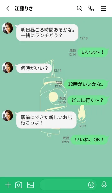 [LINE着せ替え] 妖怪 提灯おばけ ディープアクアの画像3