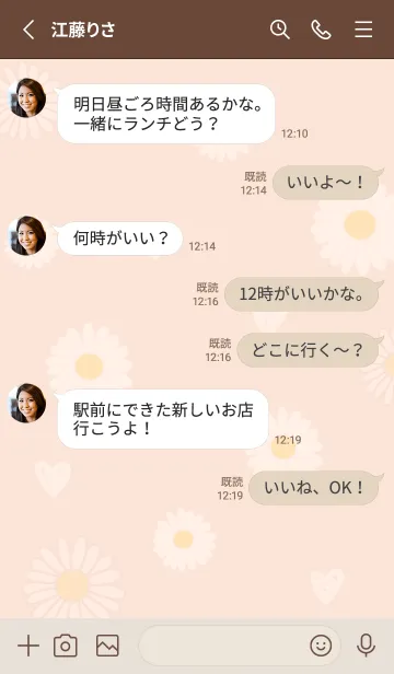 [LINE着せ替え] 春のデイジー♡orange12_1の画像3