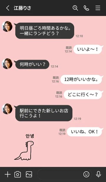 [LINE着せ替え] 韓国語 恐竜 (blackpink)の画像3