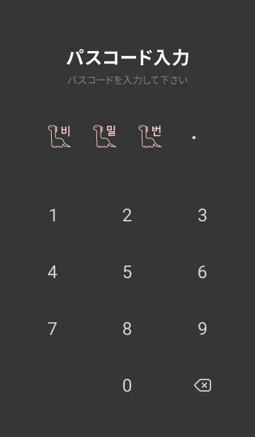 [LINE着せ替え] 韓国語 恐竜 (blackpink)の画像4