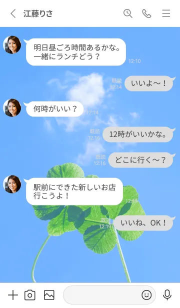 [LINE着せ替え] 四つ葉のクローバー Cuddle #7-15の画像3