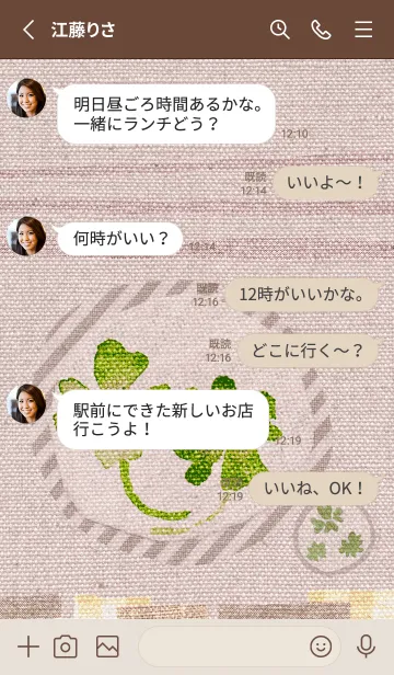 [LINE着せ替え] ＊幸運のクローバー＊Lucky clover cloth＊の画像3