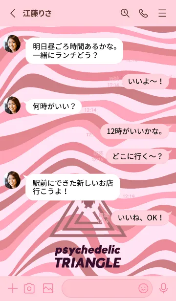 [LINE着せ替え] サイケデリック トライアングル 210の画像3