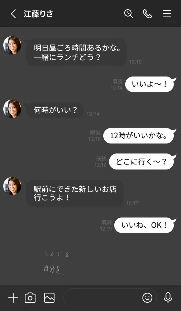 [LINE着せ替え] しんじるそれから種を蒔いてくださいの画像3