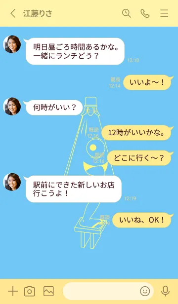 [LINE着せ替え] 妖怪 から傘おばけ Fogget Minut Blueの画像3