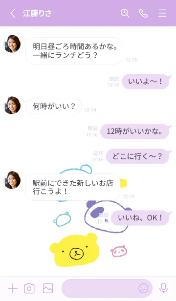 [LINE着せ替え] もにっとくま白くまパンダ オシャレの画像3