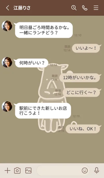 [LINE着せ替え] サイとハート 利休白茶の画像3