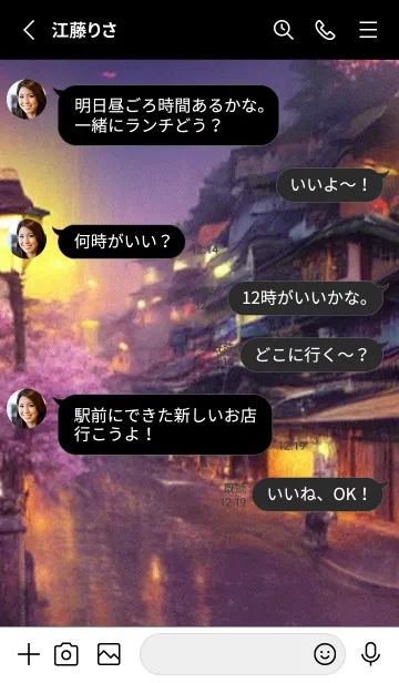 [LINE着せ替え] 和の夜桜#EL31。の画像3