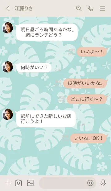 [LINE着せ替え] モンステラ 白 ランダム13の画像3