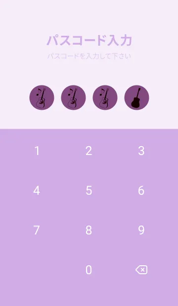 [LINE着せ替え] GUITAR COLOR  茄子紺の画像4